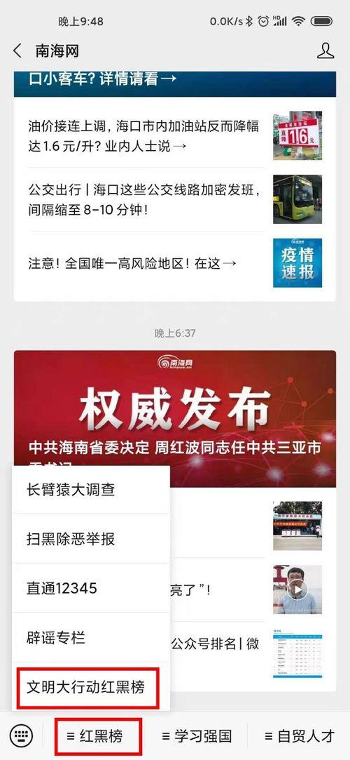 最新爆料视频在哪里看的,观看途径大公开！  第3张