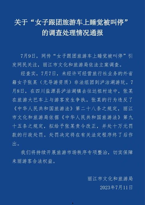 女子爆料云南跟团视频,女子亲历的惊险一幕！