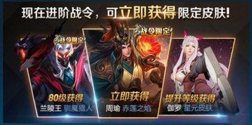 新战令皮肤最新爆料,神秘爆料揭示独特魅力  第3张