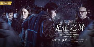 无证之罪8集在线观看,悬疑升级，真相渐露  第3张