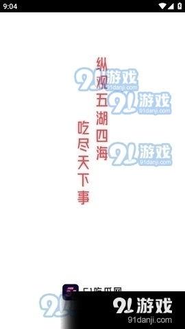 吃瓜综艺推荐软件免费观看,揭秘热门综艺推荐软件  第3张