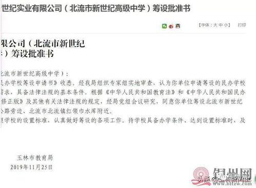 玉林今日头条网民爆料,惊现神秘事件，真相令人震惊！  第3张