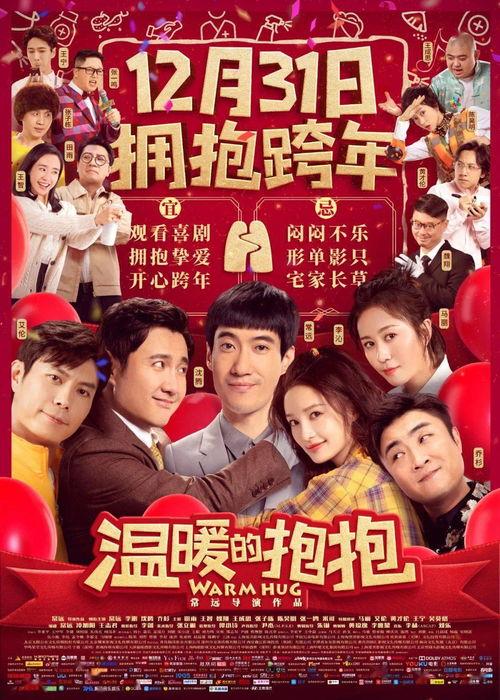 最新喜剧电影在线观看,盘点最新喜剧电影在线观看盛宴  第2张