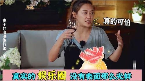 明星爆料娱乐圈的内幕,明星爆料背后的惊人内幕  第2张