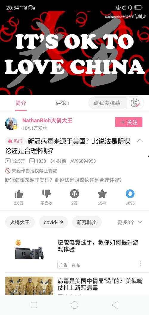火锅大王爆料的视频播放,视频播放背后的惊人真相  第2张