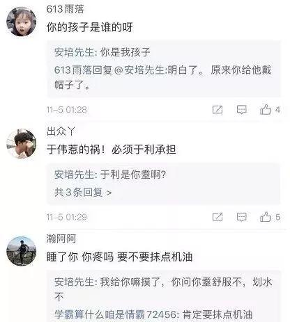 老利最新聊天记录爆料,揭秘聊天记录中的惊人内幕  第3张