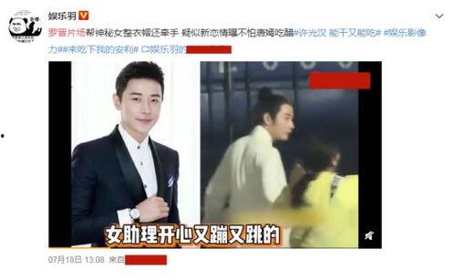 罗晋爆料视频,娱乐圈幕后真相大曝光