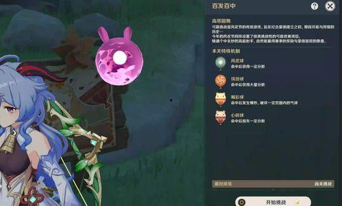 原神最新爆料翅膀,神秘翅膀系统，探索角色进化新篇章  第2张