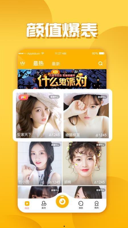 小樱爆料直播回放视频下载