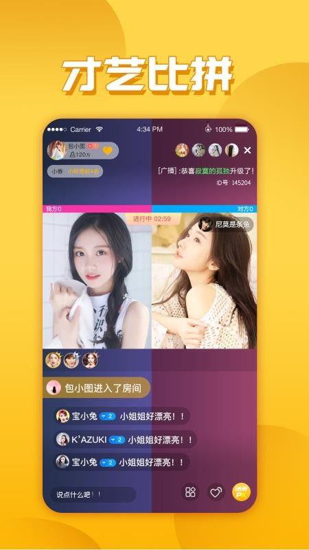 小樱爆料直播回放视频下载  第3张