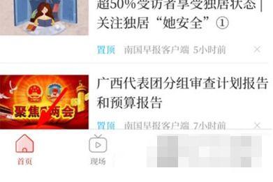 寻找新闻爆料网站大全最新,全网搜集的权威新闻爆料网站大全汇总  第2张