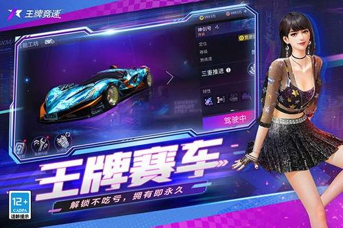 王牌竞速s19爆料视频,揭秘全新爆料视频中的惊心动魄赛车盛宴  第2张