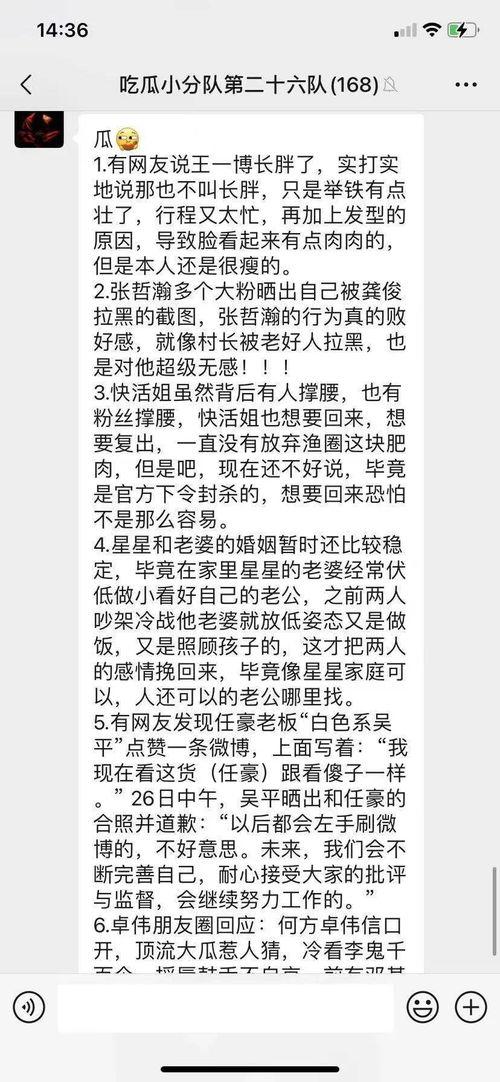 吃瓜夫妇知乎免费阅读,揭秘知乎热门情侣的甜蜜日常  第3张