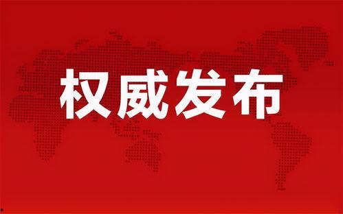 河池爆料新颖新闻最新消息,揭秘神秘事件背后的惊人真相！  第2张