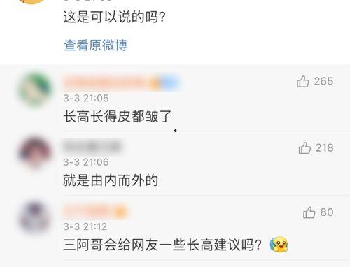 娱乐圈八卦最新爆料音频,揭秘明星背后的惊人真相！  第2张